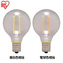 LEDフィラメント電球 ミニボール球 E17 25W相当 230lm 昼白色相当 電球色相当 LDG2N-G-E17-FC LDG2L-G-E17-FC 電球 ...