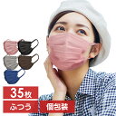 【5個セット】アイリスオーヤマ マスク DAILY FIT MASK プリーツタイプ PK－D7LBR送料無料 送料無料個別包装 飛沫予…