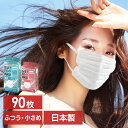 マスク 不織布 日本製 90枚入 PN−DNI30通気性 涼しい ナノエアーマスク デイリーフィットマスク ナノエアー やわらか耳ひも アイリスオーヤマ