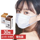 【公式】アイリスオーヤマ マスク Cotton more 内側ガーゼマスク ふつうサイズ 小さめサイズ 30枚入り PK-G30M【msn…