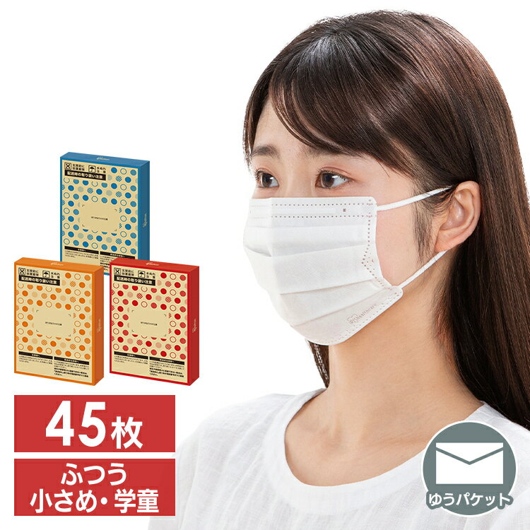 マスク 不織布 プリーツマスク ふつうサイズ 小さめサイズ 学童サイズ 45枚入プリーツマスク 風邪 花粉 ウイルス 埃 45枚 アイリスオーヤマ PN-NVY45【代金引換不可・日時指定不可】【メール便】【MAIL】のサムネイル