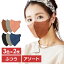 ꥹ ޥ Կ ΩΥޥ 쿧ޥ դĤ 32ǥ꡼եåȥޥ Ω  륹  Ҥ DAILYFITMASK 顼ޥ RK-D6MAC RK-D6MAW ̵ڥ᡼ءۡmsn