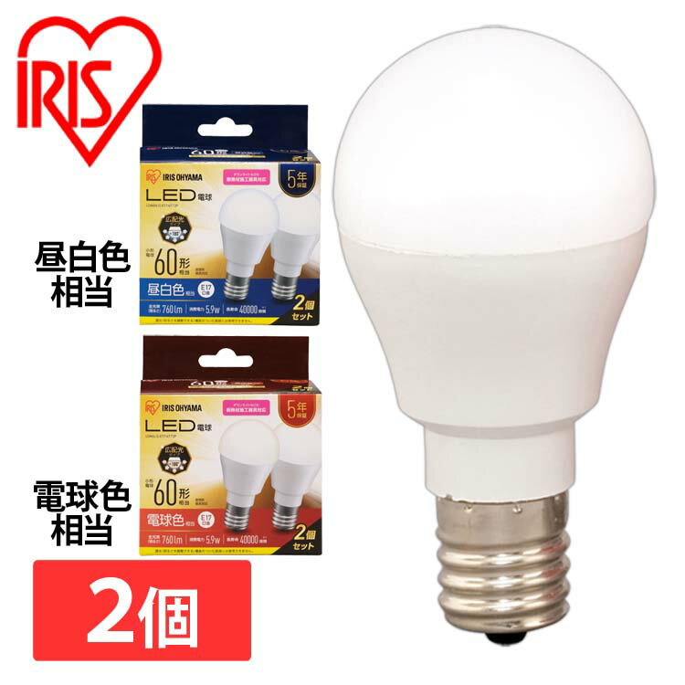 【2個セット】LED電球 E17 広配光 60形相当 昼白色 電球色 LDA6N-G-E17-6T72P LDA6L-G-E17-6T72P LED電球 広配光 LED 電球 LEDライト 昼白色相当 電球色相当 電気 ライト ランプ ECO 節電 節約 長寿命 補償 保証 [安心延長保証対象]【iris_dl】【iris_dl02】のサムネイル