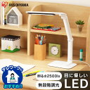 デスクライト おしゃれ 学習机 led無