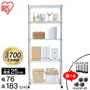 【公式】スチールラック メタルラックメタルシェルフ SE-7518JC送料無料 ラック メタルミニ 金属製ラック 組立ラック 収納 リビング収納 アイリスオーヤマ