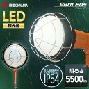 投光器 led 屋外 防水 5500ml LWT-5500CK アイリスオーヤマ 作業灯 防水 クランプ LED投光器 昼光色 LED ワークライト クランプライト 照明 防雨型 防災用 作業場 省電力 防雨 防塵 広配光 角度調節 長寿命 非常時 非常灯 災害 防災