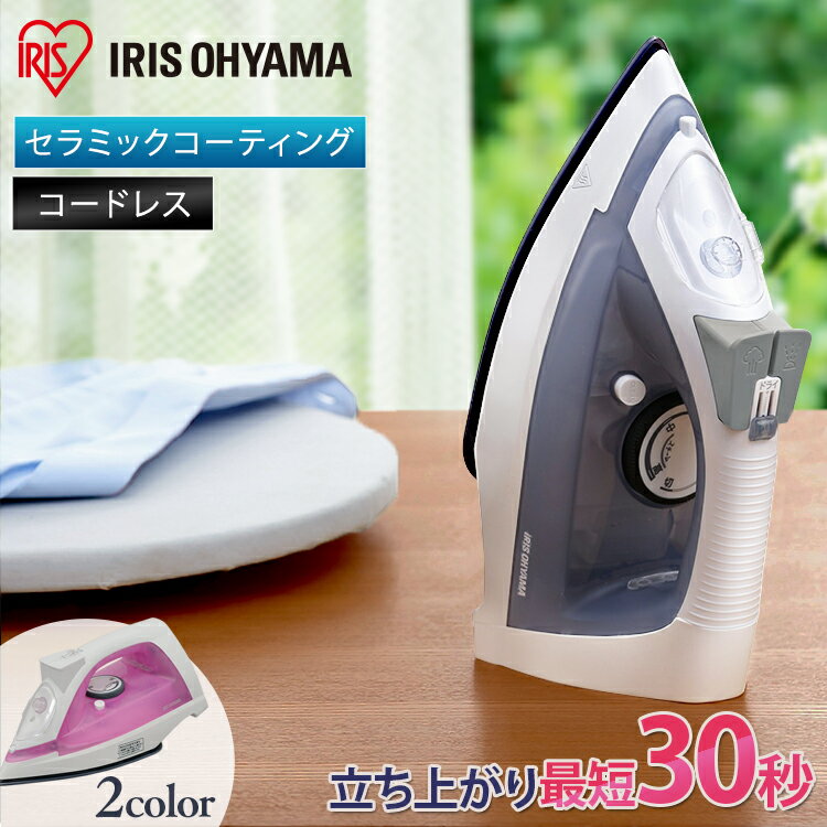 \店内ほぼ全品P5倍/【公式】アイロン コードレス スチームアイロン IRN-CL30C スチームアイロン コードレス しわ伸ばし コードレスアイロン 家電 霧...
