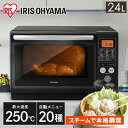 【公式】オーブンレンジ スチームオーブンレンジ 電子レンジ オーブン 24L MO-FS2403 ブ ...