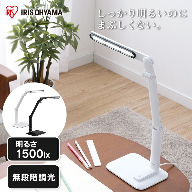 デスクライト LED 302タイプ LEDデスクライト 照明 ライト 机 デスク 卓上ライト スタンドライト 卓上スタンド デスクスタンド 子供 子供部屋 目にやさしい プレゼント 息子 娘 LDL-302-W【skd】[安心延長保証対象]【iris_dl】【iris_dl02】のサムネイル
