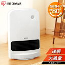 アビテラックス 人感センサー付き セラミックヒーター ［人感センサー付き］ ACH1200W