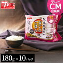 ★あす楽対応★パックご飯 米 お米 あきたこまち アイリスオーヤマ パック米 ご飯 お米 米 非常食 避難食 災害食 低温製法米のおいしいごはん 秋田県産あきたこまち 180g×10パック 角型 アイリスオーヤマ 一人暮らし