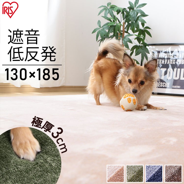 ラグ カーペット 夏用 1.5畳 ラグマット おしゃれ 130×185 ACRB-1318 ラグカーペット ラ・クッションラグ 厚手 低反発 マット カーペット 敷物 絨毯 もっちり ふんわり ふかふか 厚い 滑り止め ベージュ グリーン ブルー ブラウン アイリスオーヤマ