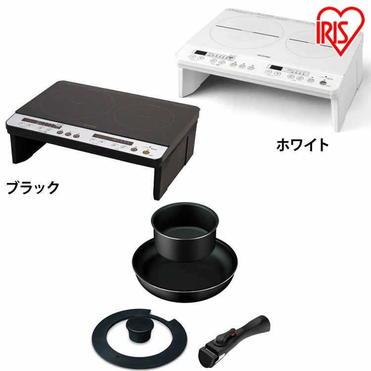 2口IHコンロ 1400W 脚付 フライパン4点セット IHK-W12S 送料無料 IHコンロ ih ...
