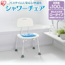 シャワーチェア ロータイプ 背あり ホワイト SCT-350 ふろ用品 風呂 ふろ お風呂 おふろ シャワー イス 椅子 いす 介護椅子 介護 お風呂ケア お風呂用品 風呂椅子 ふろいす 介助 補助 アイリスオーヤマ【iris_dl03】