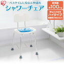 シャワーチェア ハイタイプ 背あり ホワイト SCT-450 送料無料 ふろ用品 風呂 ふろ お風呂 おふろ シャワー イス 椅子 いす 介護椅子 介護 お風呂ケア お風呂用品 風呂椅子 ふろいす 介助 補助【iris_dl03】
