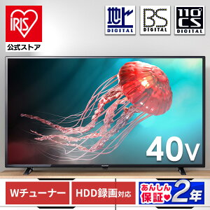 40V型 2K液晶テレビ LT-40E420B ブラック 送料無料 LUCA 40V型 40インチ 2K 液晶テレビ テレビ 地デジ 地上波 BS CS ハイビジョン ダブルチューナー TV アイリスオーヤマ【iris_dl01】【iris_dl】