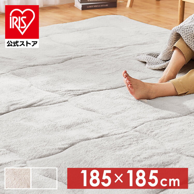 ぽかぽか5層ラグ ORG-PK1818 アイボリー グレー 送料無料 ラグ rug ragu らぐ ラグマット マット カーペット 絨毯 クッションラグ 厚手 極厚 厚み すべり止め 極厚 5層 温かい あたたかい ぽかぽか 吸湿発熱生地 185x185cm アイリスオーヤマのサムネイル