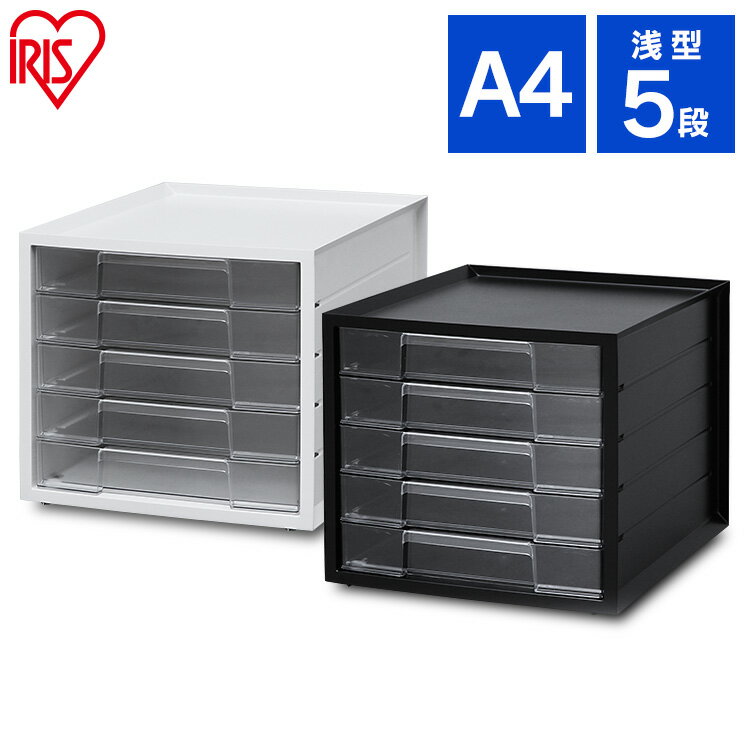 【公式】レターケース a4 5段 引き出し オフィスチェスト オフィス 収納 デスク 浅型5段 LCJ-5M アイリスオーヤマ クリアケース 小物入れ 小物収納 【iris_dl04】【iris_dl】のサムネイル