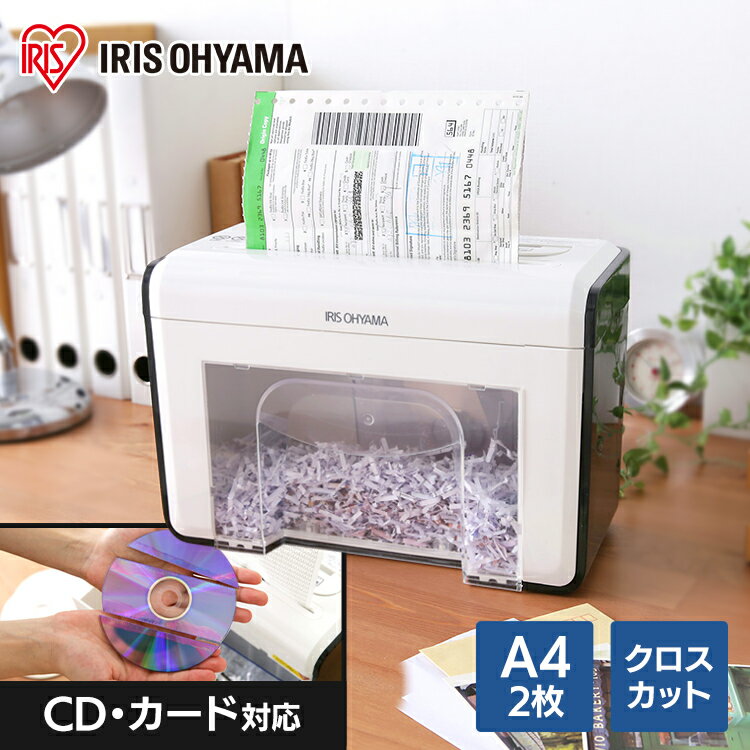 シュレッダー 家庭用 業務用 電動 電動シュレッダー 裁断機 クロスカット 卓上 コンパクトペーパーシュレッダー CD DVD カード A4 安心 安全 オフィス 事務所 事務 P2HT アイリスオーヤマ[安心延長保証対象]