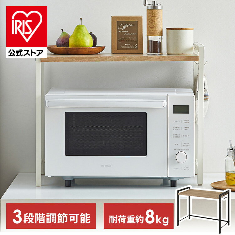 レンジラック レンジ台 キッチンラック 棚 シェルフ 卓上 スパイスラック キッチン収納 省スペース 北欧 おしゃれ かわいい 一人暮らし 新生活 レンジ上ラック ホワイト/ライトナチュラル アイリスオーヤマ RRN-532のサムネイル