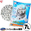 【限定価格】【公式】猫砂 紙 流せる 燃やせる 7L 6袋 ネコ砂 ペーパーフレッシュ PFC-7L 砂 ねこ砂 かみ パルプ 溶ける 固まる トイレに 再生パルプ にゃんこ ネコ 猫 ねこ cat アイリスオー…