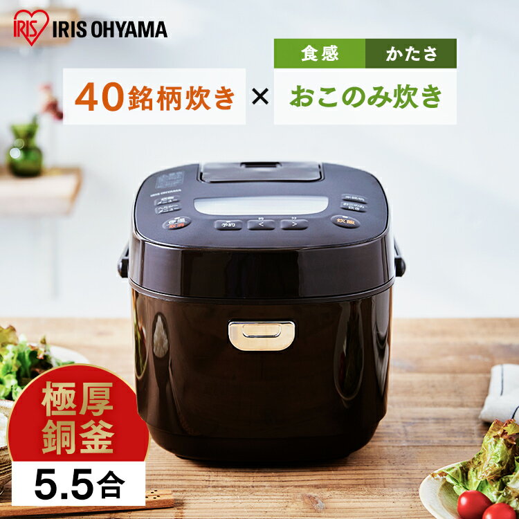 炊飯器 5.5合 KRC-ME50-T ブラウン 送料無料 銘柄炊き ジャー炊飯器 ジャー 炊飯器 5.5合 ご飯 ごはん おかゆ 白米 …