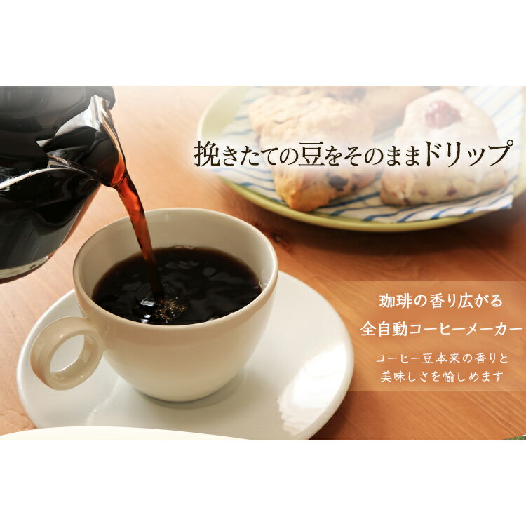 [安心延長保証対象]コーヒーメーカー ブラック ブラックレッド おしゃれ ミル付き 全自動 全自動コーヒーメーカー KIAC-A600 豆挽き ドリップ アイリスオーヤマ