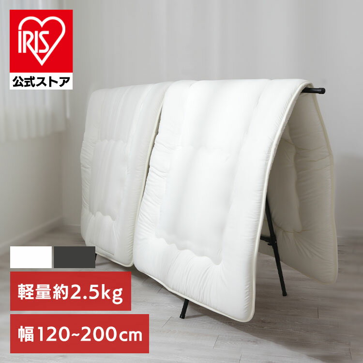 【公式】物干し 室内 屋外 布団 ふとん干し ベランダ 伸縮室内物干し 伸縮 折りたたみ 洗濯干し 物干しスタンド スリム コンパクト 軽量 スタンドタイプ ワイド ホワイト ブラック アイリスオーヤマ FSA-120SR