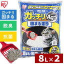 猫砂 ベントナイト 抗菌 銀イオン 脱臭 固まる猫砂 8L 2袋セット