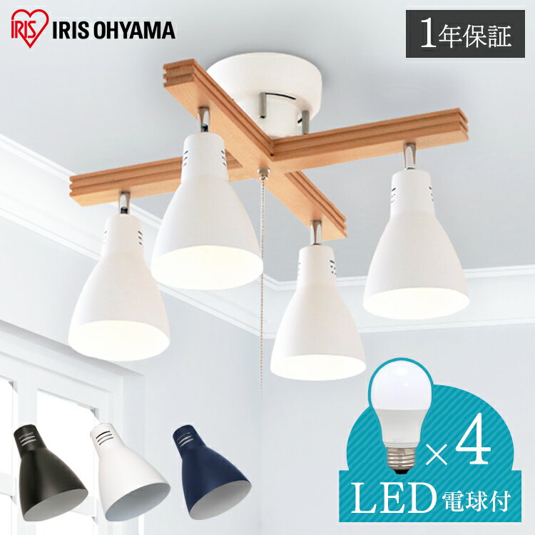 4灯シーリングライト 電球セット クロスタイプ＋【4球セット】LED電球 E26 広配光 40形相当 LDA4D-G-4T62P 昼光色昼白色電球色 送料無料 シーリング スポットライト ヴィンテージ アンティーク 天井照明 LED電球 アイリスオーヤマ[安心延長保証対象]のサムネイル