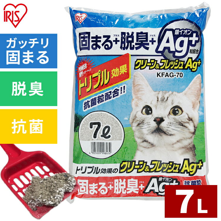 猫砂 鉱物系 アイリスオーヤマ 固まる猫砂 クリーン＆フレッシュ Ag+ 7L まとめ買い KFAG-70 猫トイレ ネコ砂のサムネイル