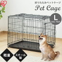 犬 ケージ 屋根付き 猫 持ち運び 折りたたみ アイリスオーヤマLサイズ 中型犬 折りたたみケージ ペットケージ 避難 防災 お出かけ OKE-750R