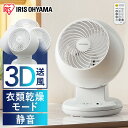 サーキュレーターI型上下左右首振り ホワイト PCF-CT152-W 送料無料 首振り 衣類乾燥 冷房 送風 静音 省エネ 首ふり 空気循環 部屋干し 涼しい 風 暖房 循環 コンパクト アイリスオーヤマ