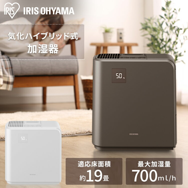 【10％ポイントバック！】【公式】 加湿器 大容量 5.0L アイリスオーヤマ 19畳 ハイブリッド式 (加熱式 スチーム + 気化式) 加湿表示あり 加湿量 700ml/h 連続17時間 ホワイト ブラウン HVH-700R1【iris_dl】のサムネイル