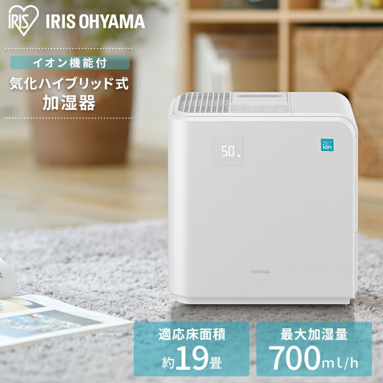 加湿器（売れ筋ランキング） 加湿器 卓上 オフィス 700ml KHV-700RA-W ホワイト 送料無料 気化ハイブリッド式加湿器 加湿 アイリスオーヤマ 加湿器 ハイブリッド 気化 省エネ 静音 パワフル 省エネ 潤う お手入れ簡単【K】[安心延長保証対象]【家電let】【iris_dl】【iris_dl02】