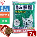 猫砂 鉱物系 アイリスオーヤマ 木製 消臭 抗菌 固まる猫砂 7L まとめ買い ネコ砂 猫トイレ WF-70【iris_dl06】【iris_dl】