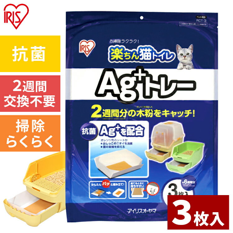 ǭ ꥹ ͥȥ ڤǭȥ ѥȥ졼 Ag+ȥ졼 3 RCT-3 ޤȤ㤤
