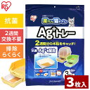 【あす楽】ネコトイレ 楽ちん猫トイレ Ag+トレー 3枚入り RCT-3 アイリスオーヤマ