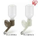 給水器 犬 猫 水飲み器 給水ボトル 給水機 水 レギュラーサイズ サークル ケージ ペット用 ペットボトル P-KB-R アイリスオーヤマ