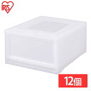 【公式】収納ボックス クリアケース 12個セット クリアボックス ナチュラル MBC-M送料無料 チェスト クリアチェスト クローゼット収納 収納ケース 衣装ケース 収納 衣類収納 プラスチック 引出し【iris_dl04】