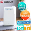 ＼花粉症対策／【1台2役】加湿空気清浄機 10畳 RHF-253-W ホワイト 加湿器 空気清浄機 加湿機 空気清浄器 加湿 うるおい 湿度 空気 きれい キレイ 空気清浄 乾燥 加熱式加湿 アイリスオーヤマ 安心延長保証対象