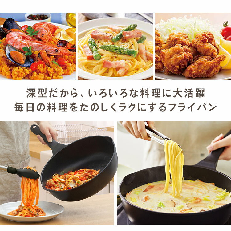 アイリスオーヤマ 深型フライパン 26cm ダイヤモンドコート IVL-D26サムネイル2