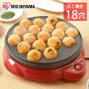 たこ焼き器（売れ筋ランキング） 【公式】たこ焼きプレート ITY-18A-R レッド アイリスオーヤマ 電気 たこ焼き器 ホットプレート[安心延長保証対象]