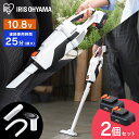 【バッテリー2個】スティッククリーナー 充電式 JCL108 送料無料 掃除機 クリーナー コードレス 紙パック式 紙パック 吸引力 2way 軽量 充電式 ハ...