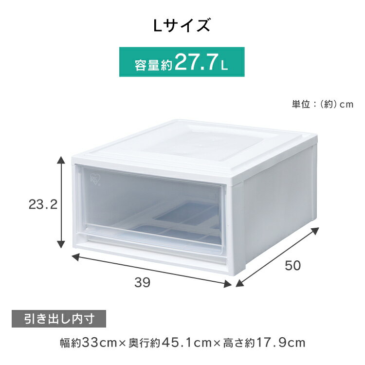 【12個セット】収納 ボックス 引き出し チェスト BC-L 白／クリア送料無料 ケース プラスチック 衣装ケース カラー アイボリー 白 ピンク ブラウン 茶色 グレー ブルー 青 衣類収納 収納家具 クローゼット アイリスオーヤマ