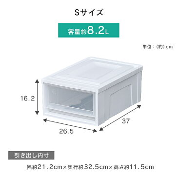 収納ボックス 引き出し 完成品 押入れ収納 収納ケース 衣装ケース プラスチック BC-S収納ボックス プラスチック幅30 ホワイト クリア アイリスオーヤマ 収納 スツール 衣類収納 コンパクト 省スペース クリア 積み重ね スタッキング ベッド下収納