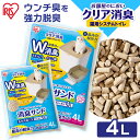 猫砂 アイリスオーヤマ 消臭サンド 4L お部屋のにおいクリア消臭 猫用システムトイレ 消臭 クエン酸 ONCM-4L【iris_dl】【iris_dl06】