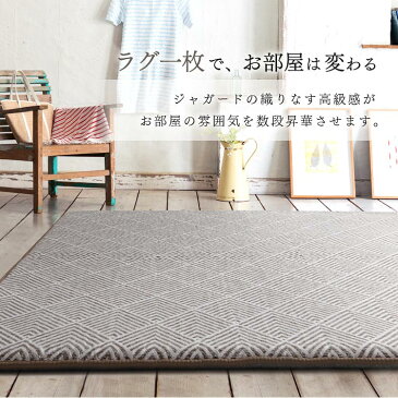 ★P10倍!5日5H限定19時〜★ラグ 夏用 3畳 おしゃれ 185×240cm ACRJ-1824北欧 厚手 柄 ダイニング 子供部屋 送料無料 カーペット ラ・クッションラグ ジャガード リビング ホットカーペット対応 オールシーズン 滑止め付 幾何学 アイリスオーヤマ