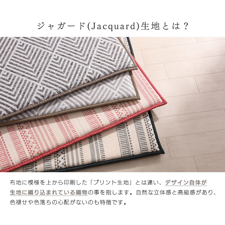 ★P10倍！5日5H限定19時〜★ラグ 夏用 3畳 おしゃれ 185×240cm ACRJ-1824北欧 厚手 柄 ダイニング 子供部屋 送料無料 カーペット ラ・クッションラグ ジャガード リビング ホットカーペット対応 オールシーズン 滑止め付 幾何学 アイリスオーヤマ