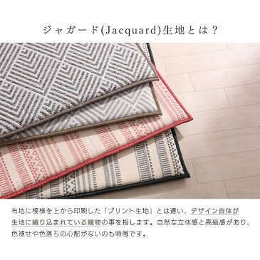 ★P10倍!5日5H限定19時〜★ラグ 夏用 3畳 おしゃれ 185×240cm ACRJ-1824北欧 厚手 柄 ダイニング 子供部屋 送料無料 カーペット ラ・クッションラグ ジャガード リビング ホットカーペット対応 オールシーズン 滑止め付 幾何学 アイリスオーヤマ